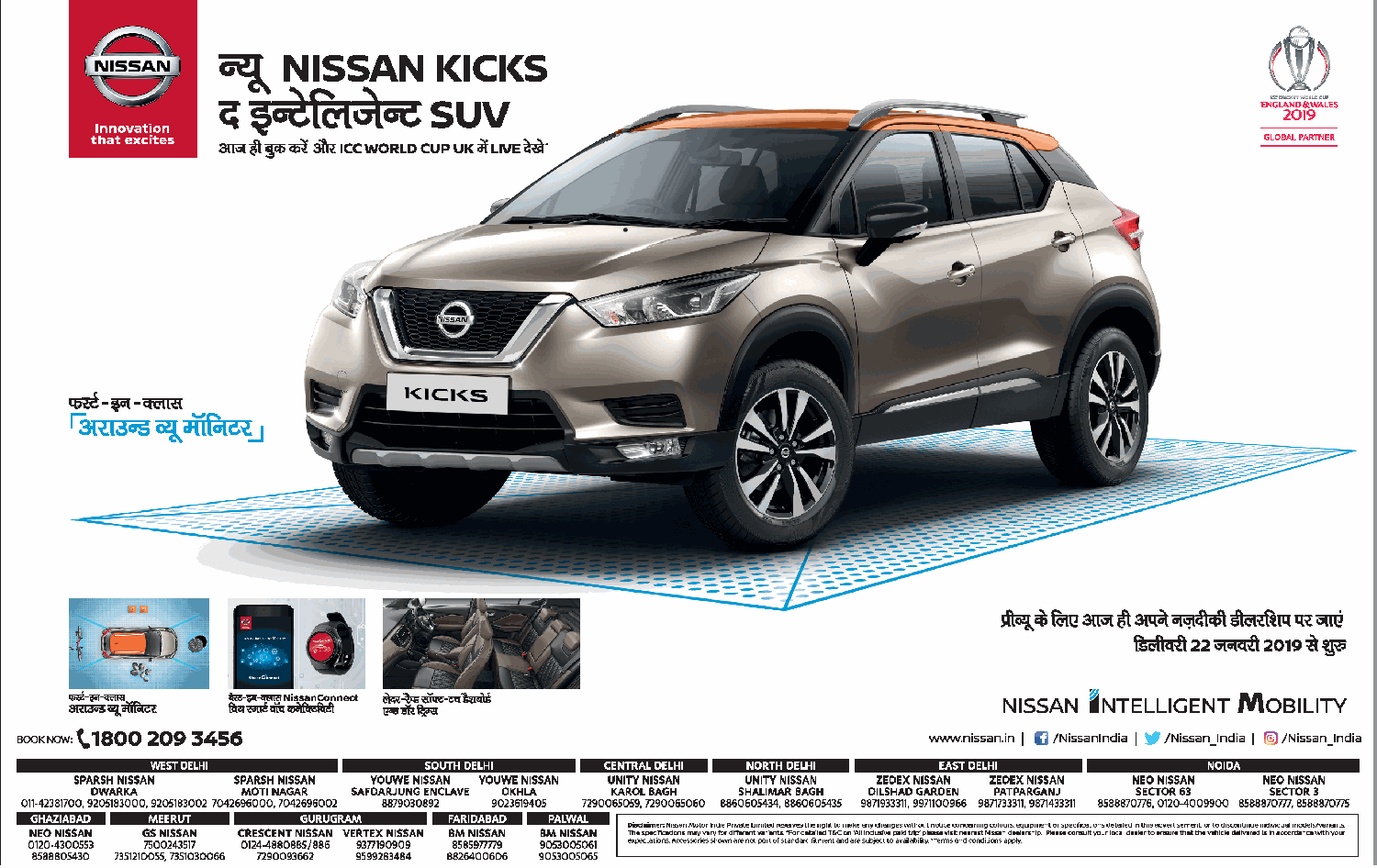 nissan-car-new-nissan-kicks-the-intelligent-suv-ad-dainik-jagran-delhi-17-01-2019.png