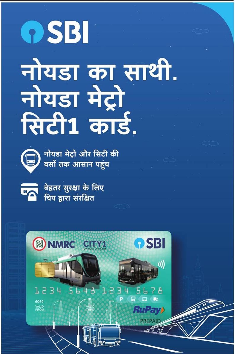 sbi-noida-ka-saathi-noida-metro-citi1-ka-card-ad-amar-ujala-delhi-25-01-2019.jpg