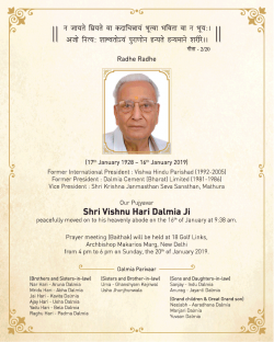 shri-vishnu-hari-dalmia-ji-prayer-meeting-baithak-ad-times-of-india-mumbai-17-01-2019.png