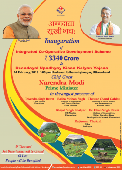 aanatha-sukhi-bhava-inauguration-of-integrated-co-operative-development-scheme-ad-times-of-india-delhi-14-02-2019.png