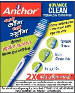 anchor-advance-clean-technology-toothbrush-ad-lokmat-pune-29-01-2019.jpg