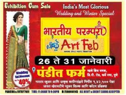 art-feb-indias-most-glorious-wedding-and-winter-special-exhibition-cum-sale-ad-sakal-pune-29-01-2019.jpg