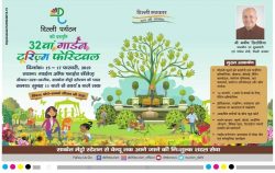dilli-sarkar-32-va-garden-tourism-festival-ad-amar-ujala-delhi-14-02-2019.jpg