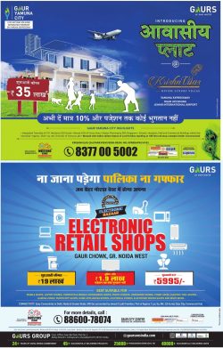 gaurs-electronic-retail-shops-ad-amar-ujala-delhi-31-01-2019.jpg
