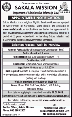 government-of-karnataka-sakala-mission-appointment-notification-ad-times-of-india-bangalore-17-02-2019.png