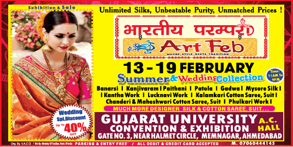 gujarat-university-convention-and-exhibition-ad-ahmedabad-times-14-02-2019.png