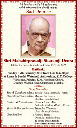 mahabirprasadji-sitaramji-deora-baithak-ad-times-of-india-mumbai-16-02-2019.png