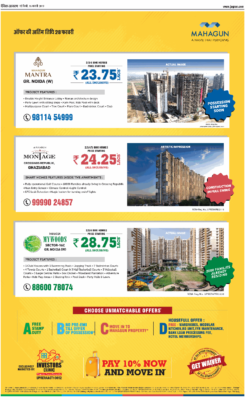 Mahagun Homes Mantra Pay 10% Now And Move In Ad - Advert Gallery