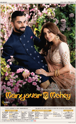 manyavar-mohey-wedding-collection-indias-largest-ethnic-wear-ad-dainik-jagran-delhi-16-02-2019.png