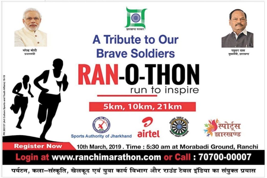 a-tribute-to-our-brave-soldiers-ran-o-than-run-to-inspire-ad-prabhat-khabhar-ranchi-26-02-2019.jpg