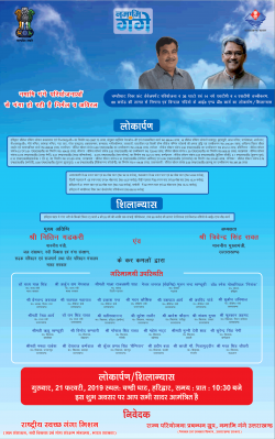 namami-gange-rashtriya-swach-ganga-mission-ad-times-of-india-delhi-21-02-2019.png
