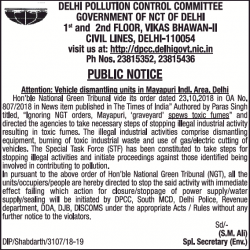 delhi-pollution-control-committee-public-notice-ad-times-of-india-delhi-10-03-2019.png