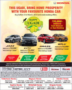 honda-this-ugadi-bring-home-prosperity-insurance-rs-1-ad-times-of-india-bangalore-23-03-2019.png