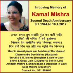 in-loving-memory-of-kamal-mishra-ad-times-of-india-delhi-18-04-2019.png