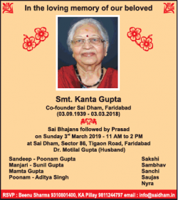 in-the-loving-memory-smt-kanta-gupta-ad-times-of-india-delhi-03-03-2019.png