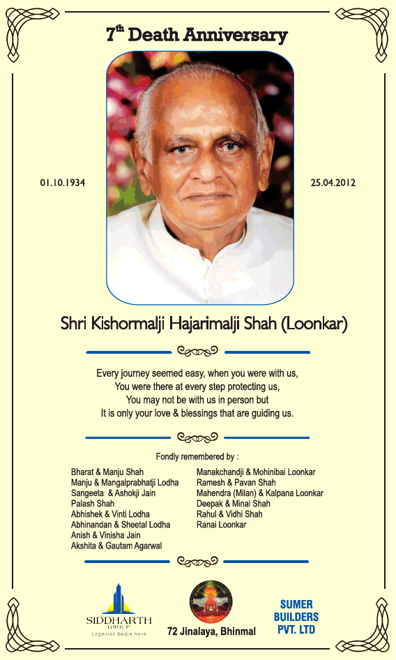kishormalji-hajarimalji-shah-loonkar-7th-death-anniversary-ad-times-of-india-mumbai-25-04-2019.png