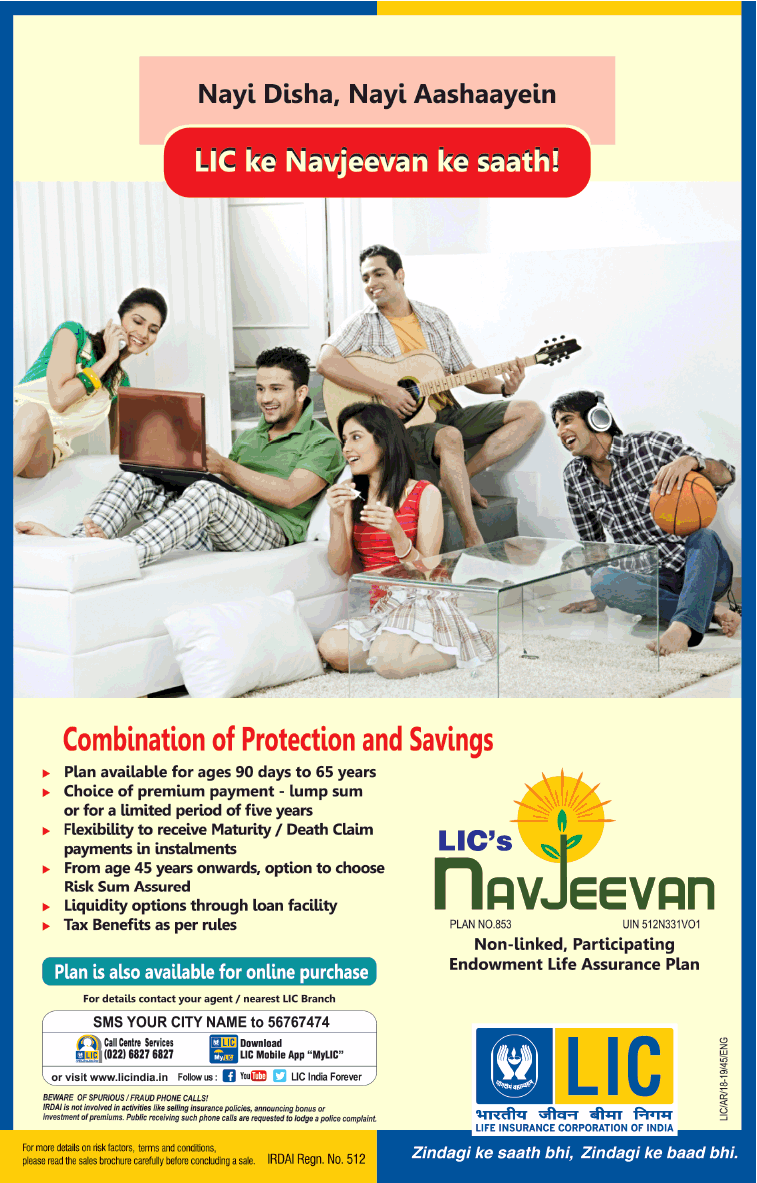 lic-navjeevan-non-linked-participating-endowment-plan-ad-advert-gallery