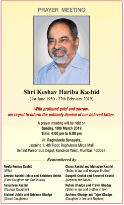 prayer-meeting-shri-keshav-hariba-kashid-ad-times-of-india-mumbai-08-03-2019.png