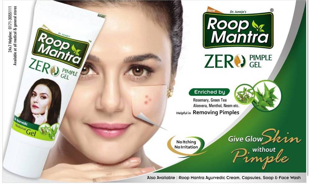 roop-mantra-zero-pimple-gel-ad-amar-ujala-delhi-18-04-2019.jpg