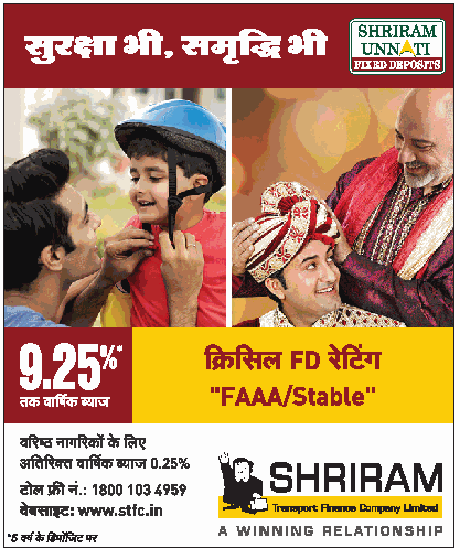 shriram-unnati-fixed-deposits-9.25%-tak-vaarshik-byaaj-ad-dainik-jagran-delhi-14-03-2019.png