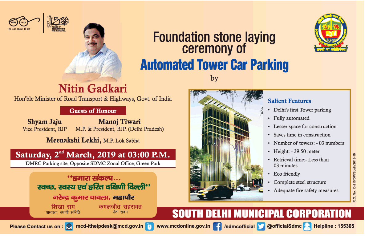 south-delhi-municipal-corporation-foundation-stone-laying-ceremony-of-automated-tower-car-parking-ad-times-of-india-delhi-02-03-2019.png