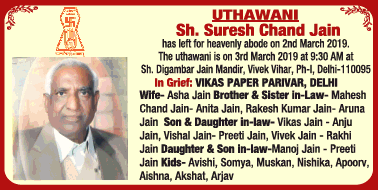 uthawani-sh-suresh-chand-jain-ad-times-of-india-delhi-03-03-2019.png