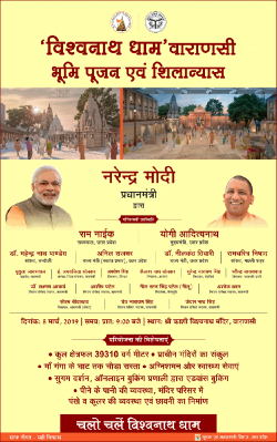 vishwanath-dham-varanasi-bhumi-pujan-av-shilyanas-ad-times-of-india-delhi-08-03-2019.png