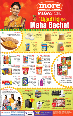 more-megastore-ugadi-ka-maha-bachat-ad-times-of-india-bangalore-05-04-2019.png