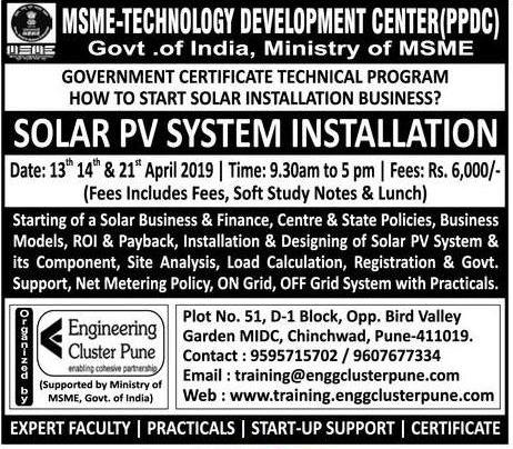 msme-technology-development-center-government-certificate-technical-program-ad-sakal-pune-02-04-2019.jpg