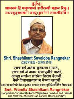 obituary-shri-shashikant-savaloba-rangnekar-ad-times-of-india-delhi-07-04-2019.png