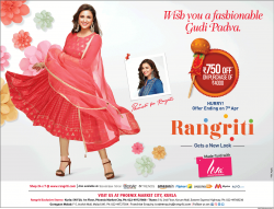 rangriti-clothing-rs-750-off-gets-a-new-look-ad-bombay-times-05-04-2019.png