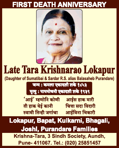 tara-krishnarao-lokapur-first-death-anniversy-ad-times-of-india-mumbai-02-04-2019.png