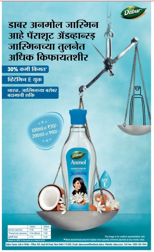Dabur Anmol Jasmine Hair Oil 100 ml at Rs. 30 Ad - Advert Gallery