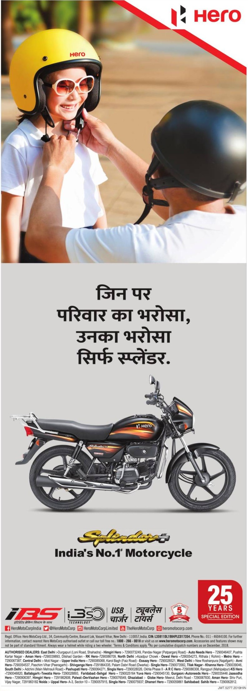 hero-splendor-plus-indias-no-1-motorcycle-ad-amar-ujala-delhi-08-05-2019.jpg
