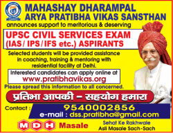 mahashay-dharampal-arya-pratibha-vikas-sansthan-upsc-civil-services-exam-ad-times-of-india-delhi-16-06-2019.png