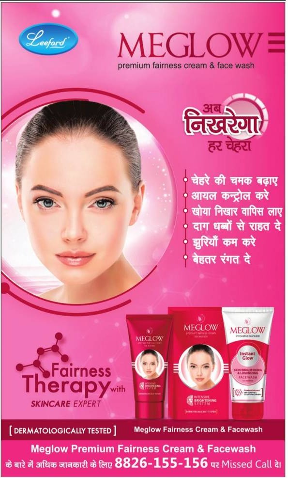meglow-premium-fairness-cream-ad-amar-ujala-delhi-02-06-2019.jpg