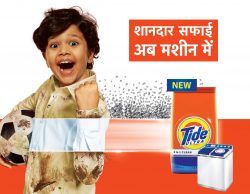 new-tide-ultra-detergent-shaandar-safaai-ab-machine-mei-ad-dainik-jagran-delhi-27-06-2019.jpg