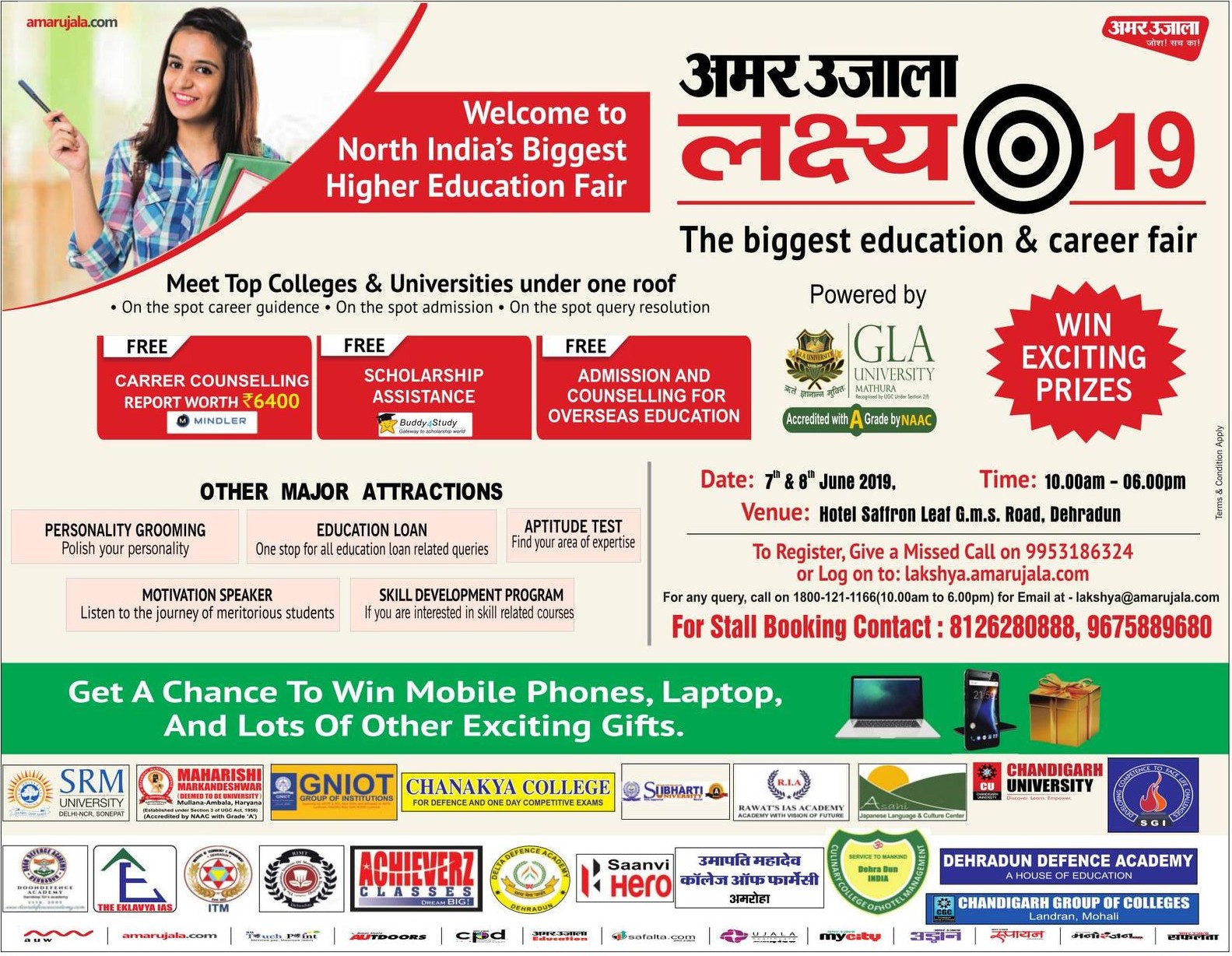 north-indias-biggest-higher-education-fair-win-exciting-prizes-ad-amar-ujala-delhi-06-06-2019.jpg