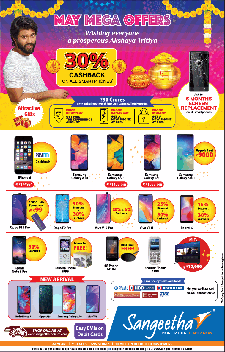 sangeetha-showroom-may-mega-offers-30%-cashback-on-all-smartphones-ad-times-of-india-hyderabad-05-05-2019.png