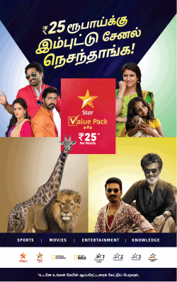 star-value-pack-at-rs-25-per-month-ad-times-of-india-chennai-22-05-2019.png