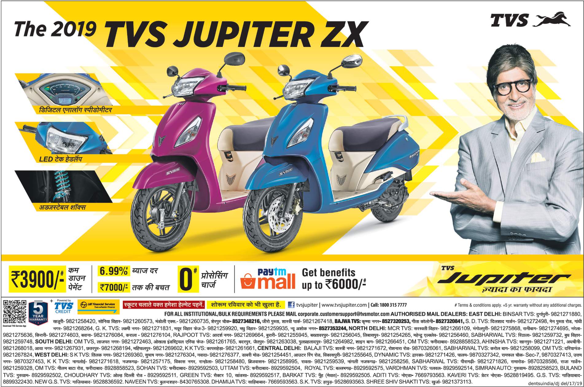 tvs-jupiter-zx-bike-the-2019-get-benefits-upto-rs-6000-ad-dainik-jagran-delhi-20-06-2019.jpg