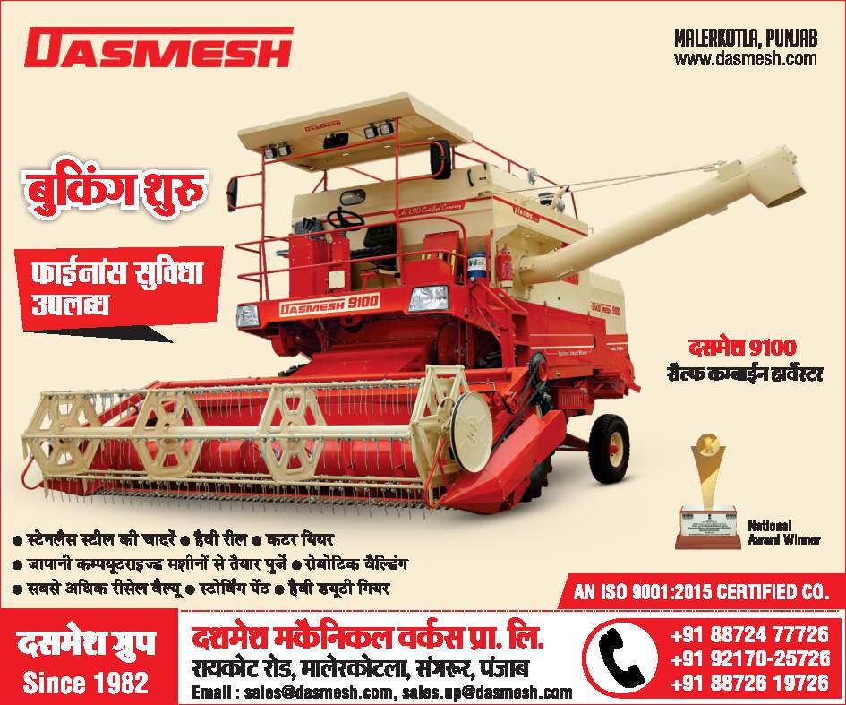 dasmesh-mechanical-works-pvt-ltd-ad-dainik-jagran-dehi-25-07-2019.jpg