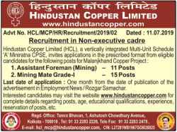 hindustan-copper-limited-recruitment-in-non-executive-cadre-ad-times-ascent-delhi-24-07-2019.png