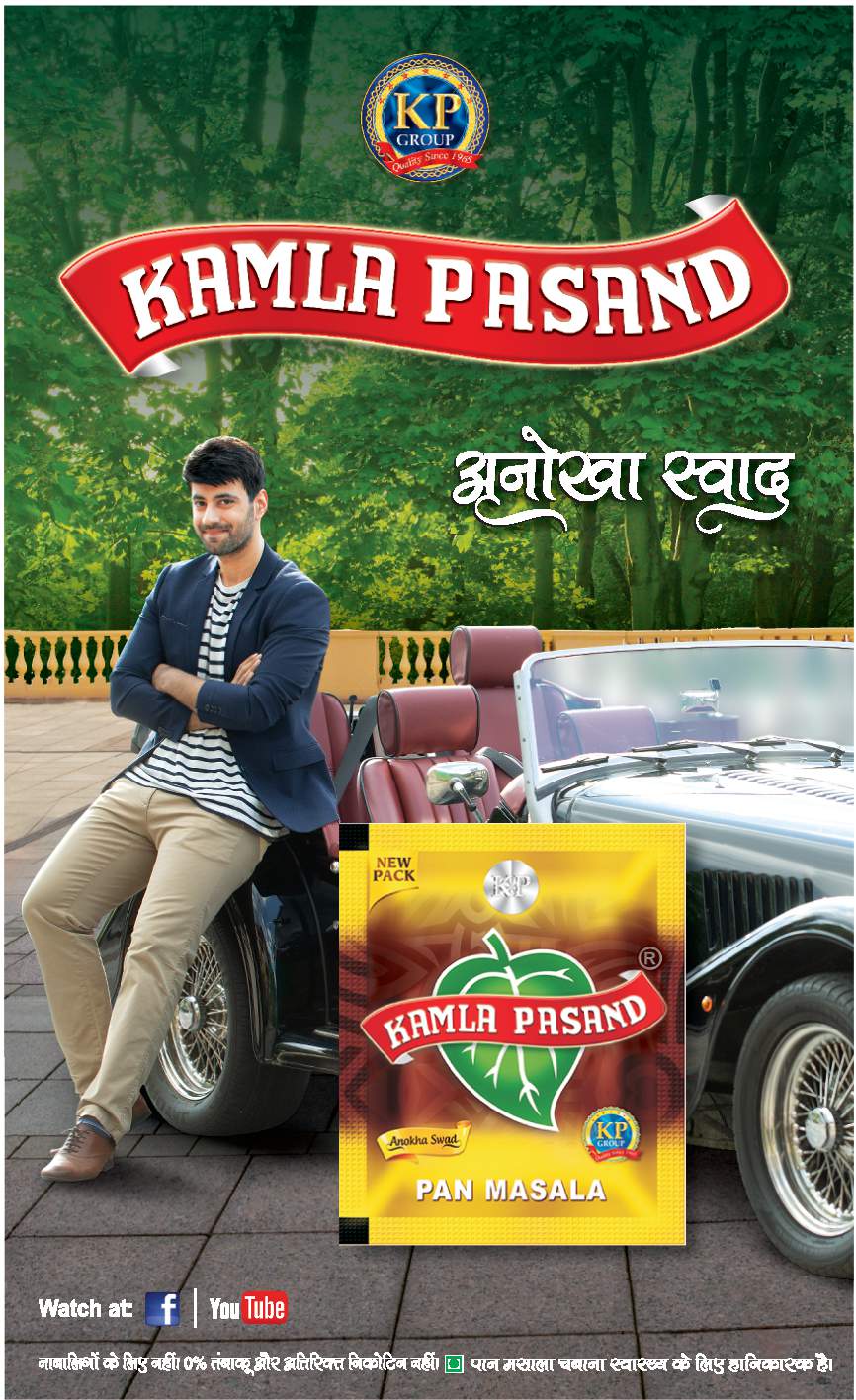 Kamla Pasand Pan Masala Ad Dainik Jagran Dehi Advert Gallery