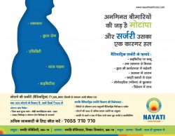 nayati-heath-care-hospital-ad-dainik-jagran-dehi-25-07-2019.jpg