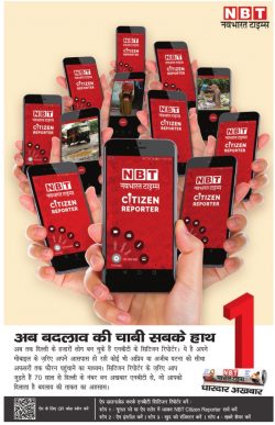 nbt-citizen-reporter-app-ad-times-of-india-delhi-20-07-2019.jpg