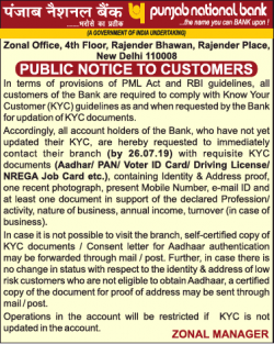 punjab-national-bank-public-notice-to-customers-ad-times-of-india-delhi-21-07-2019.png