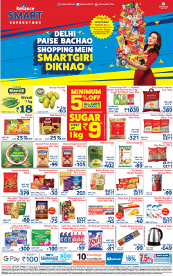 reliance-smart-superstore-delhi-paise-bachao-ad-delhi-times-29-06-2019.png