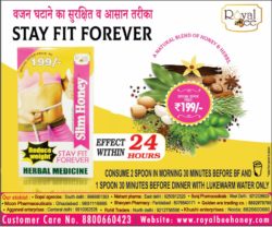royal-bee-a-natural-blend-of-honey-and-herbs-ad-dainik-jagran-dehi-30-07-2019.jpg