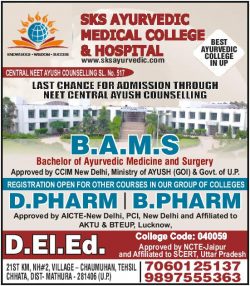 sks-ayurvedic-medical-college-and-hospital-admission-ad-dainik-jagran-dehi-23-07-2019.jpg